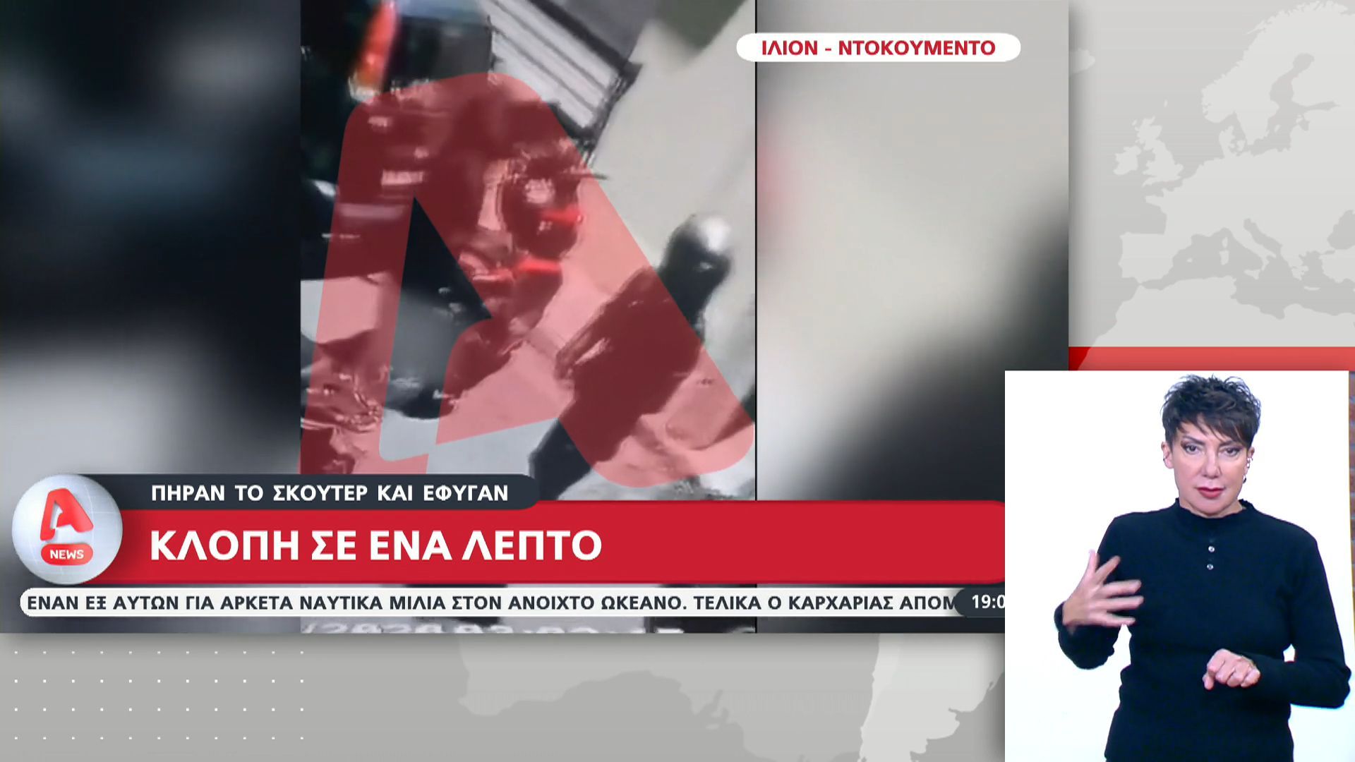 Ίλιον: Πήραν το σκούτερ και έφυγαν – Κλοπή σε ένα λεπτό