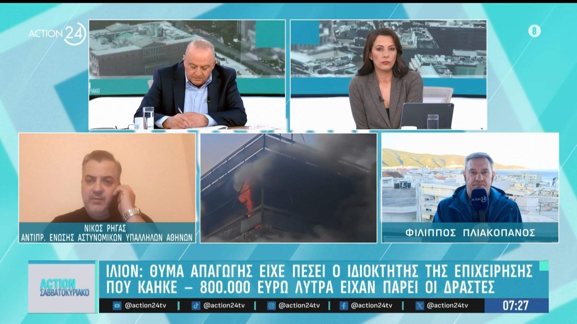 Ίλιον: Θύμα απαγωγής είχε πέσει ο ιδιοκτήτης της επιχείρησης που κάηκε – 800.000 ευρώ λύτρα είχαν πάρει οι δράστες