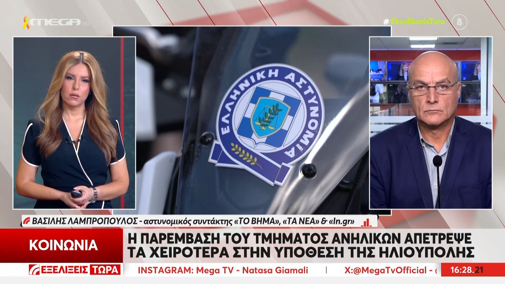 Ηλιούπολη: Η παρέμβαση του τμήματος ανηλίκων απέτρεψε τα χειρότερα