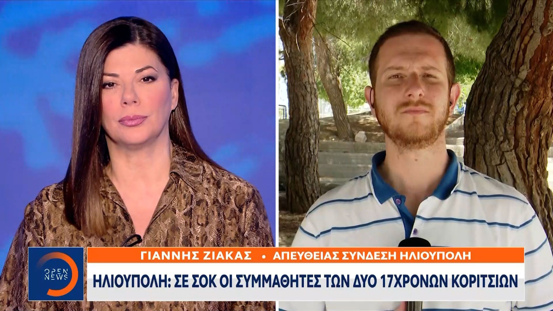 Ηλιούπολη: Σε σοκ το πανελλήνιο για τη βουτιά των δυο 17χρονων στο κενό