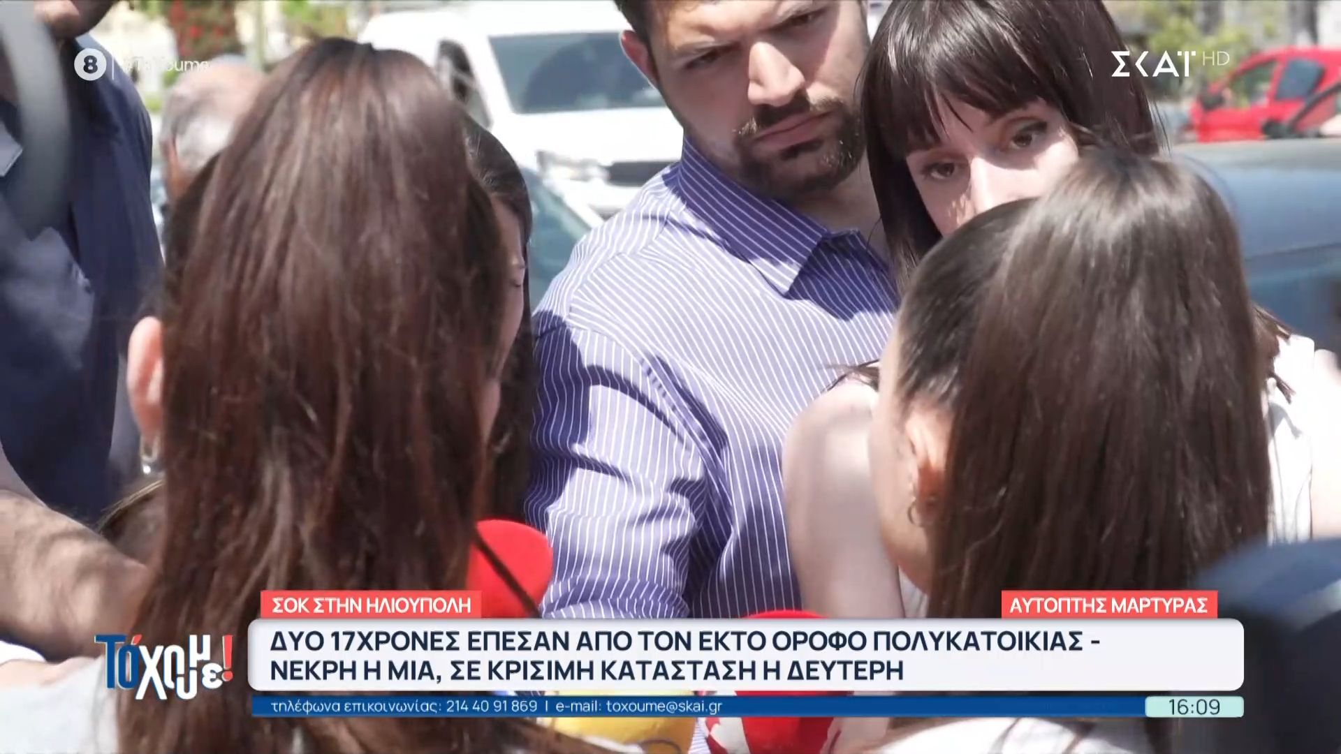 Ηλιούπολη: Τι λένε συμμαθήτριες και άτομα που γνώριζαν τις δύο 17χρονες