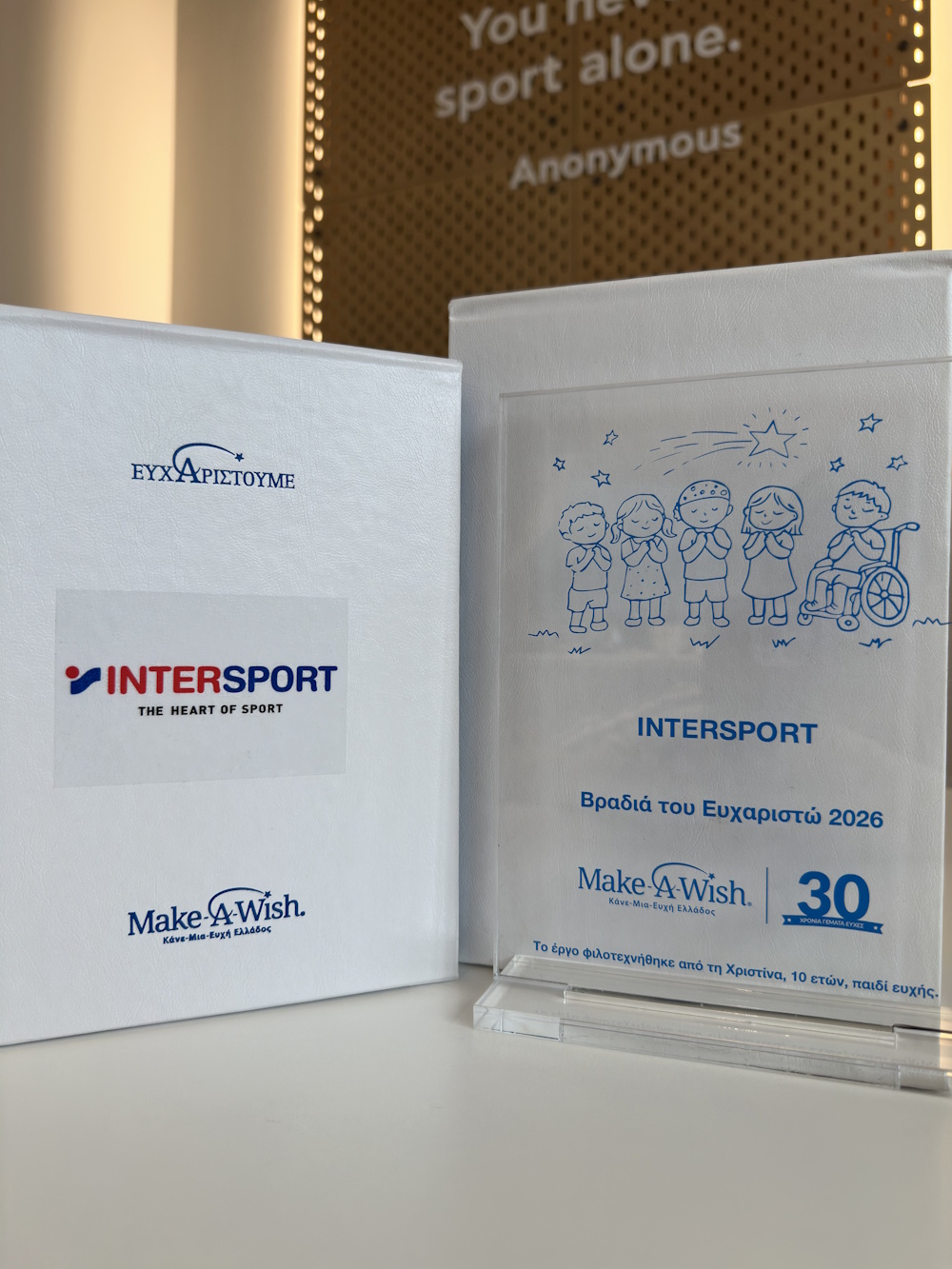 Η INTERSPORT στο πλευρό του Make-A-Wish Greece για τα 30 χρόνια προσφοράς