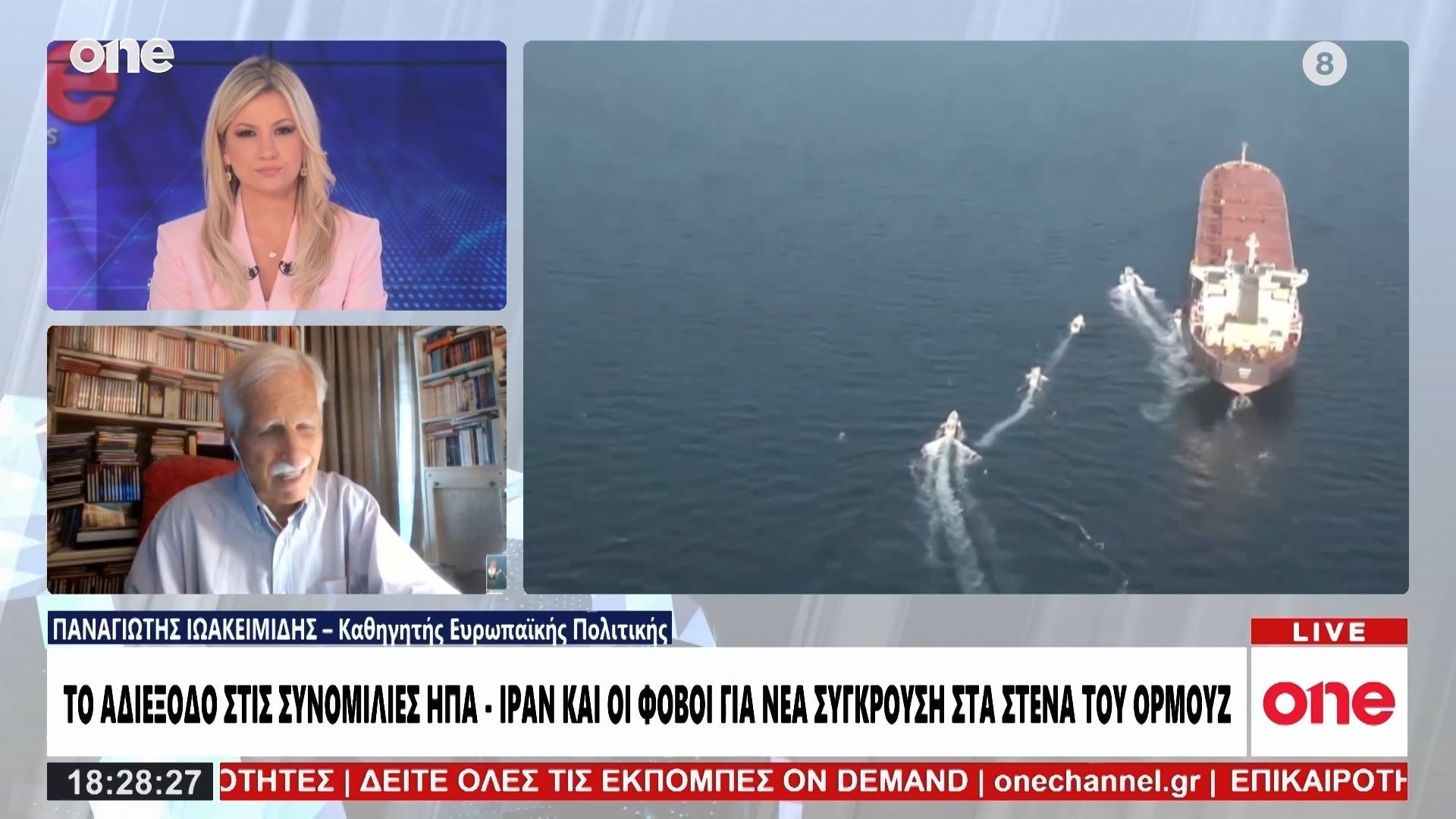 Ιωακειμίδης: «Η Κίνα βγαίνει κερδισμένη από τον πόλεμο – Κρίσιμες οι συναντήσεις Τραμπ στο Πεκίνο»