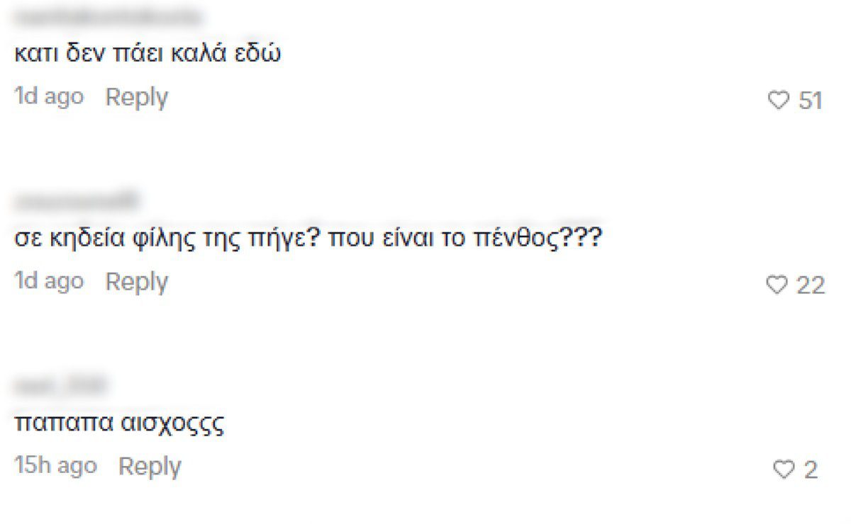Γωγώ Μαστροκώστα: Απίστευτο! Θύελλα αντιδράσεων για την εμφάνιση της Ιωάννας Λίλης στην κηδεία – «Αίσχος! Ντράπηκε και η ντροπή!» 5 Ιωάννα Λίλη, Γωγώ Μαστροκώστα