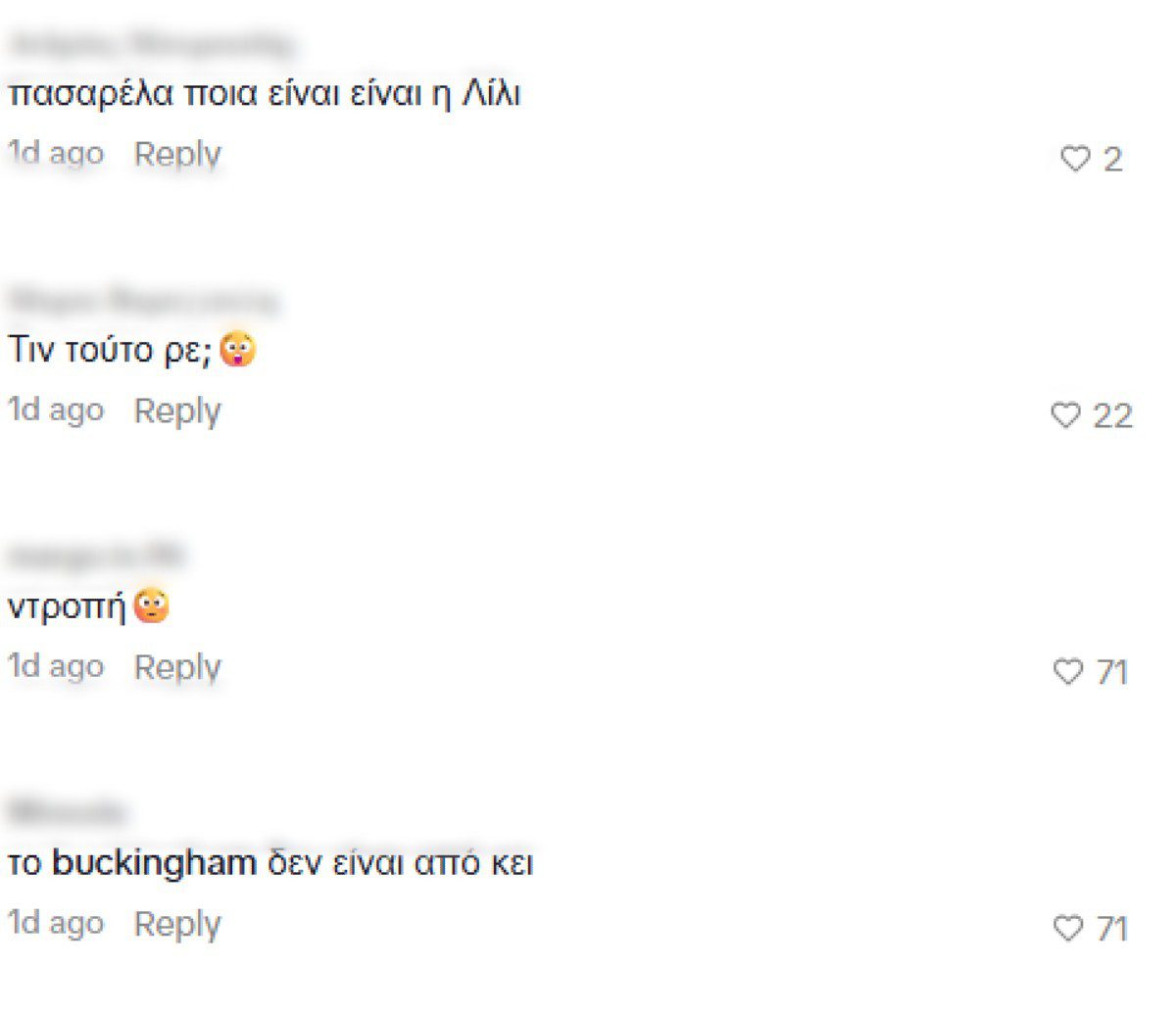 Γωγώ Μαστροκώστα: Απίστευτο! Θύελλα αντιδράσεων για την εμφάνιση της Ιωάννας Λίλης στην κηδεία – «Αίσχος! Ντράπηκε και η ντροπή!» 6 Ιωάννα Λίλη, Γωγώ Μαστροκώστα