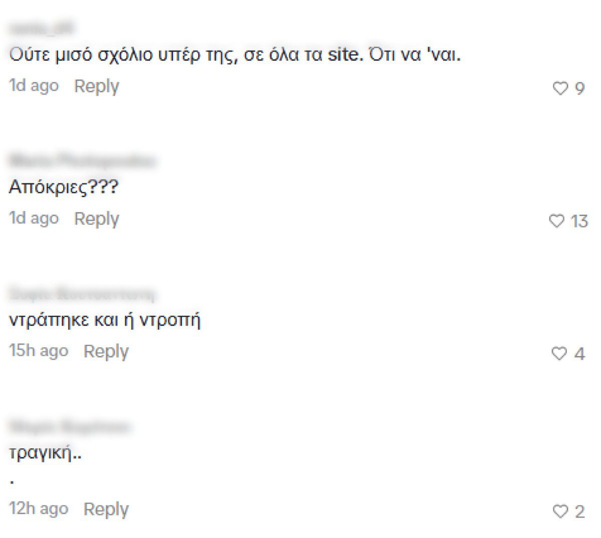 Γωγώ Μαστροκώστα: Απίστευτο! Θύελλα αντιδράσεων για την εμφάνιση της Ιωάννας Λίλης στην κηδεία – «Αίσχος! Ντράπηκε και η ντροπή!» 4 Ιωάννα Λίλη, Γωγώ Μαστροκώστα