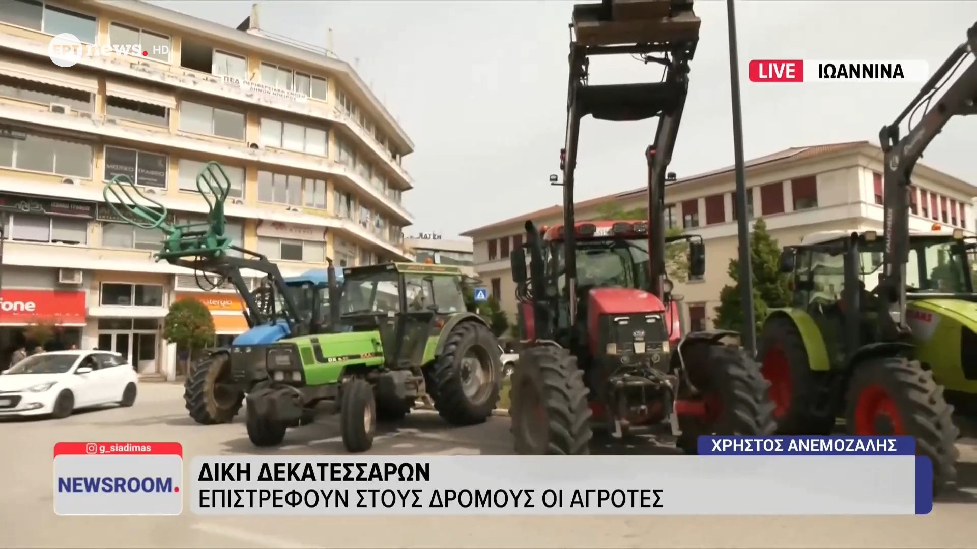 Ιωάννινα – Δίκη Δεκατεσσάρων: Επιστρέφουν στους δρόμους οι αγρότες