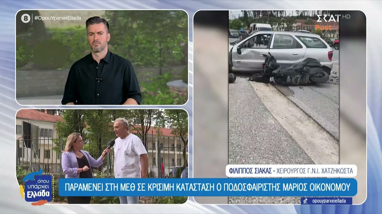 Ιωάννινα: Η επικινδυνότητα του δρόμου στο επίκεντρο μετά το σοβαρό τροχαίο του Μ. Οικονόμου