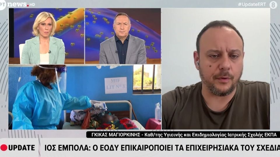 Home 81 Ιός Έμπολα: Ο ΕΟΔΥ επικαιροποιεί τα επιχειρησιακά του σχέδια – Γκ. Μαγιορκίνης, καθ/της Υγιεινής και Επιδημιολογίας