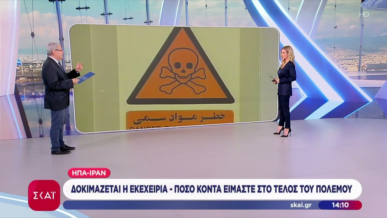 ΗΠΑ-Ιράν: Δοκιμάζεται η εκεχειρία – Πόσο είμαστε στο τέλος του πολέμου