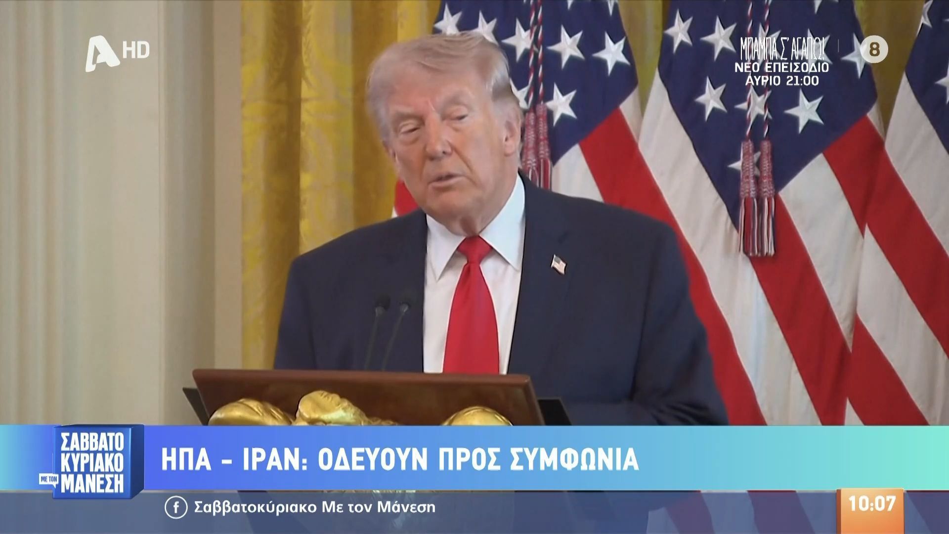 ΗΠΑ-Ιράν: Οδεύουν προς συμφωνία