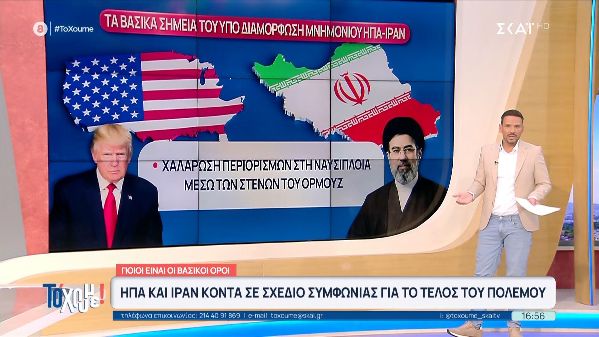 ΗΠΑ και Ιράν κοντά σε συμφωνία «μιας σελίδας» για τον τερματισμό του πολέμου