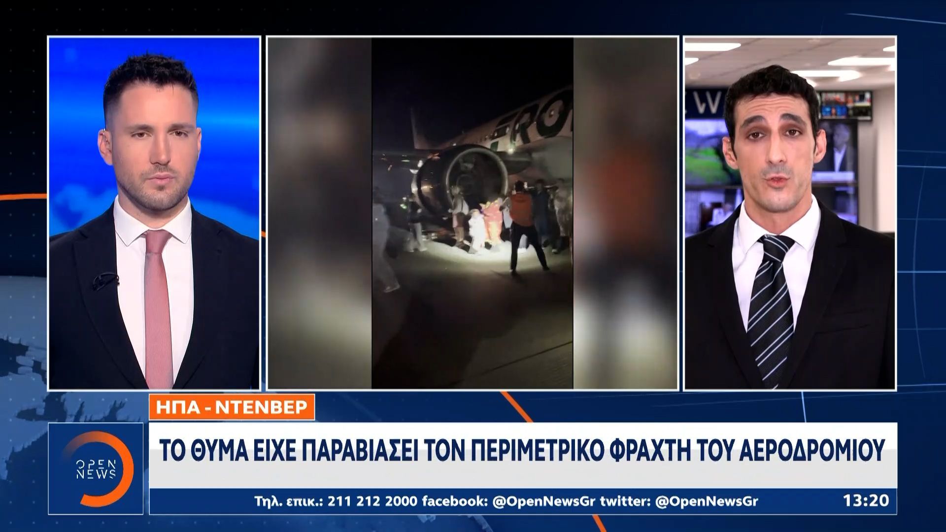 ΗΠΑ – Ντένβερ: Νεκρός ο άνδρας που παρασύρθηκε από αεροπλάνο