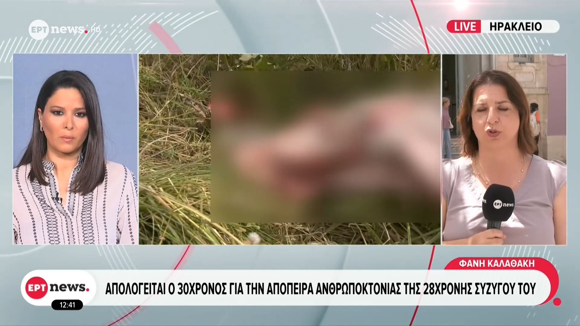 Ηράκλειο: Απολογείται ο 30χρονος για την απόπειρα ανθρωποκτονίας της 28χρονης συζύγου του