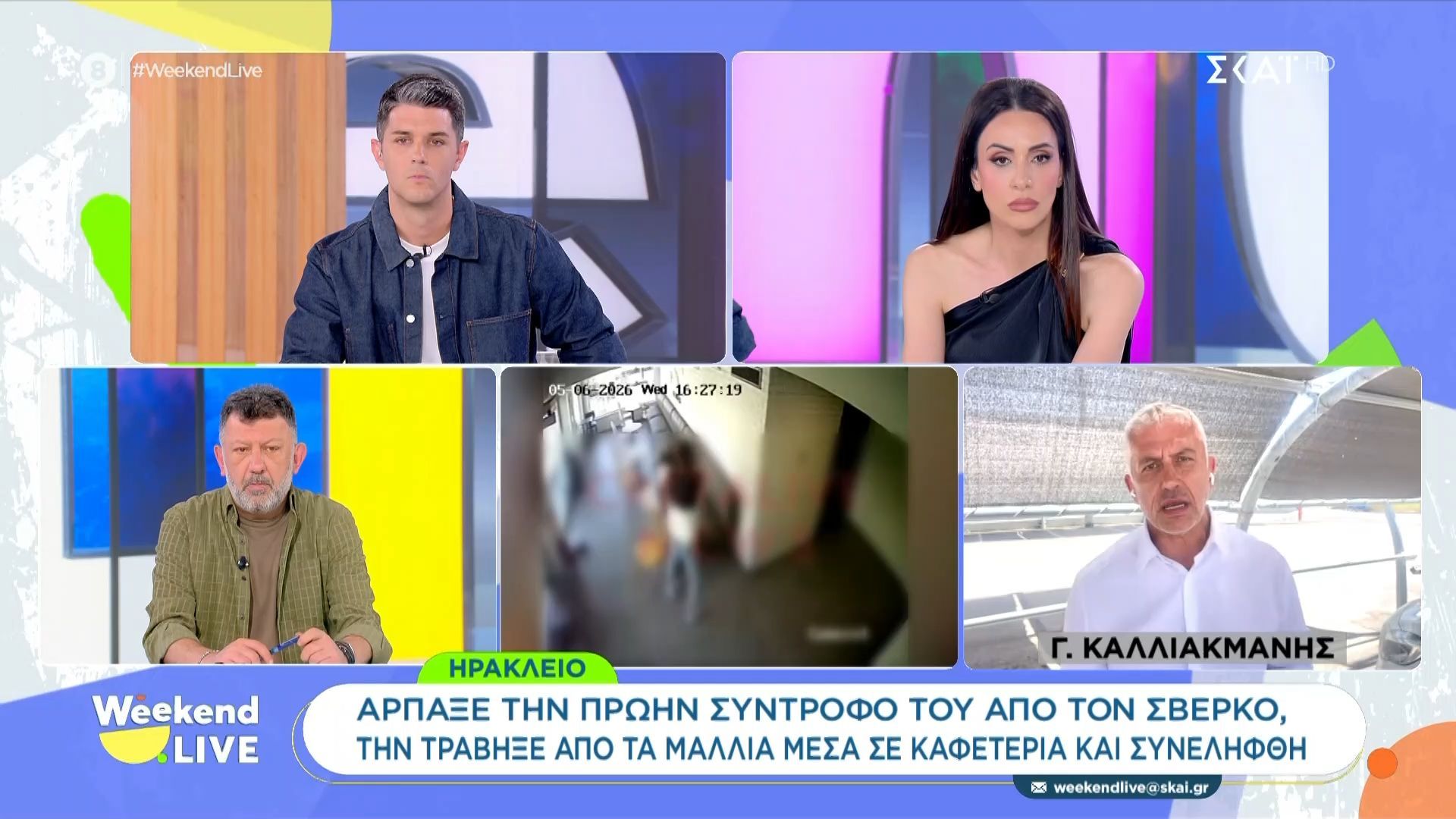 Ηράκλειο | Άρπαξε την πρώην σύντροφό του από τον σβέρκο, την τράβηξε από τα μαλλιά σε καφετέρια και συνελήφθη
