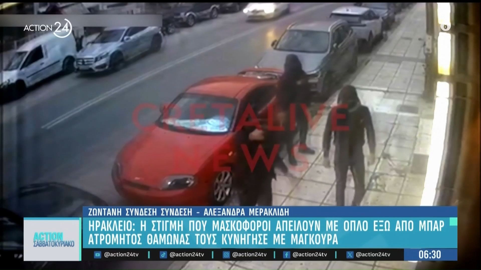 Ηράκλειο: Η στιγμή που μασκοφόροι απειλούν με όπλο έξω από μπαρ – Ατρόμητος θαμώνας τους κυνήγησε με μαγκούρα