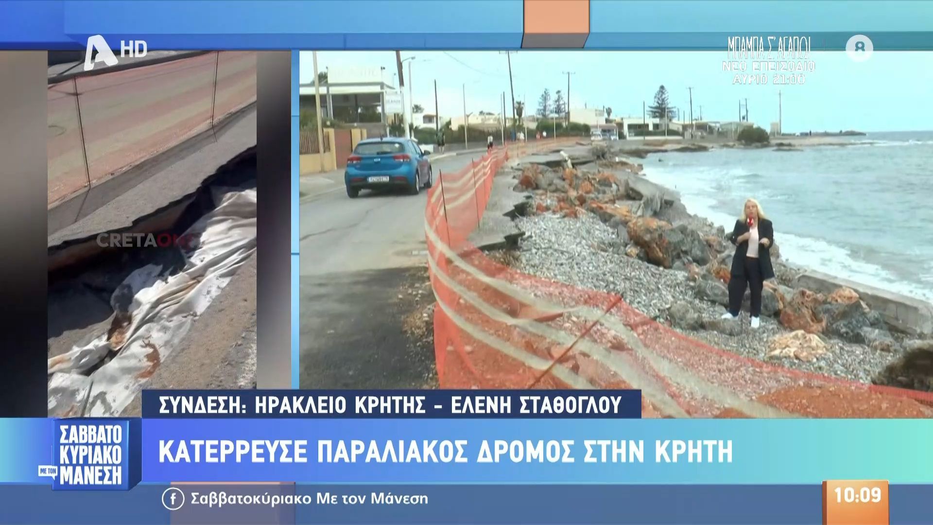Ηράκλειο Κρήτης: Κατέρρευσε παραλιακός δρόμος