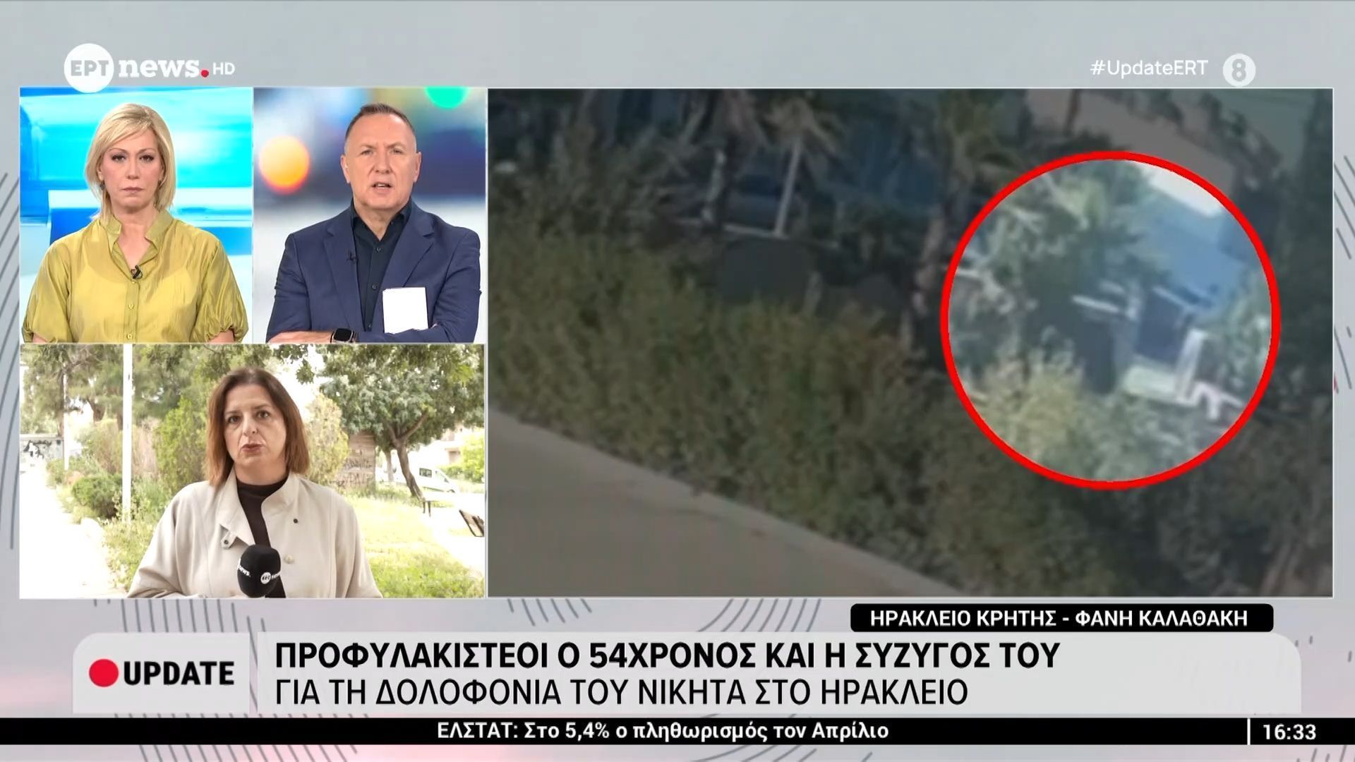 Ηράκλειο Κρήτης: Προφυλακιστέοι ο 54χρονος και η σύζυγος του