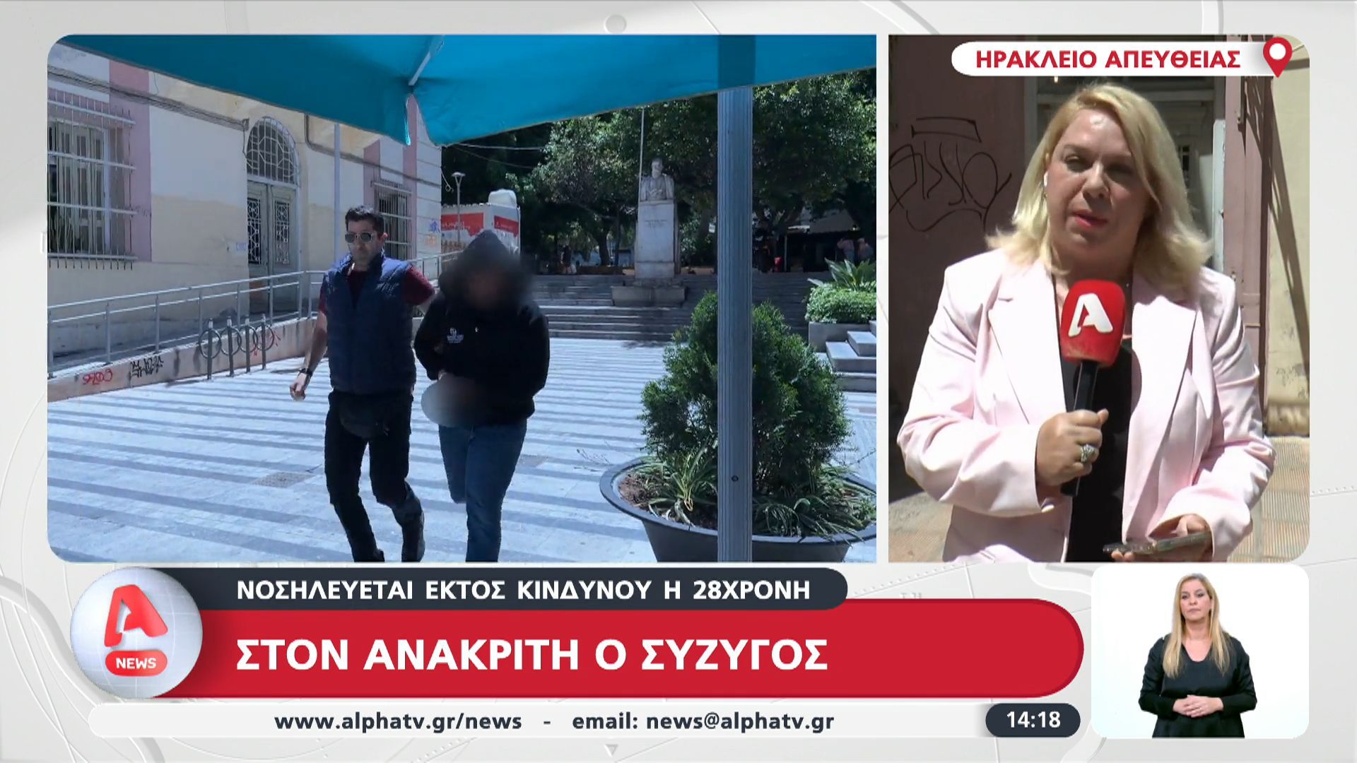 Ηράκλειο: Νοσηλεύεται εκτός κινδύνου η 28χρονη