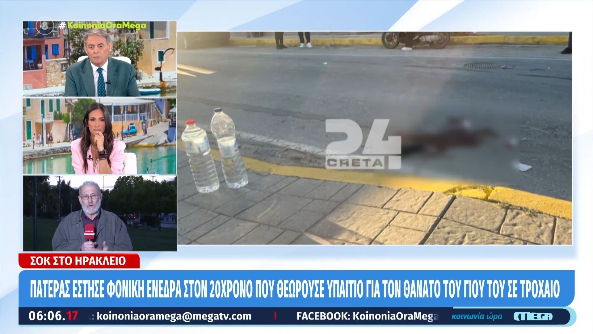 Ηράκλειο: Πατέρας έστησε παγίδα θανάτου σε 20χρονο – Τον θεωρούσε υπαίτιο για τον θάνατο του γιου του σε τροχαίο