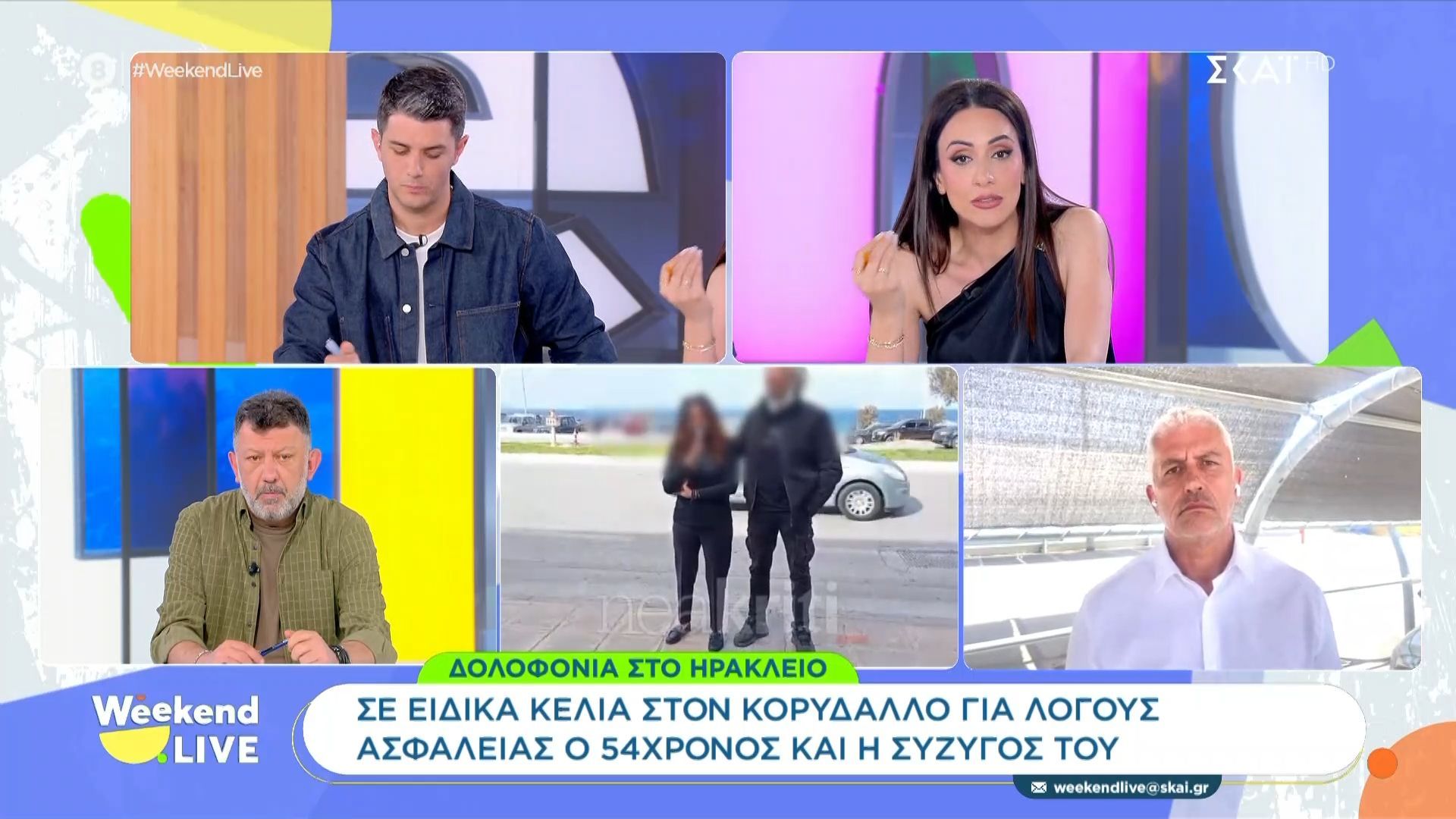 Ηράκλειο | Σε ειδικό κελί για λόγους ασφαλείας ο 54χρονος και η σύζυγός του