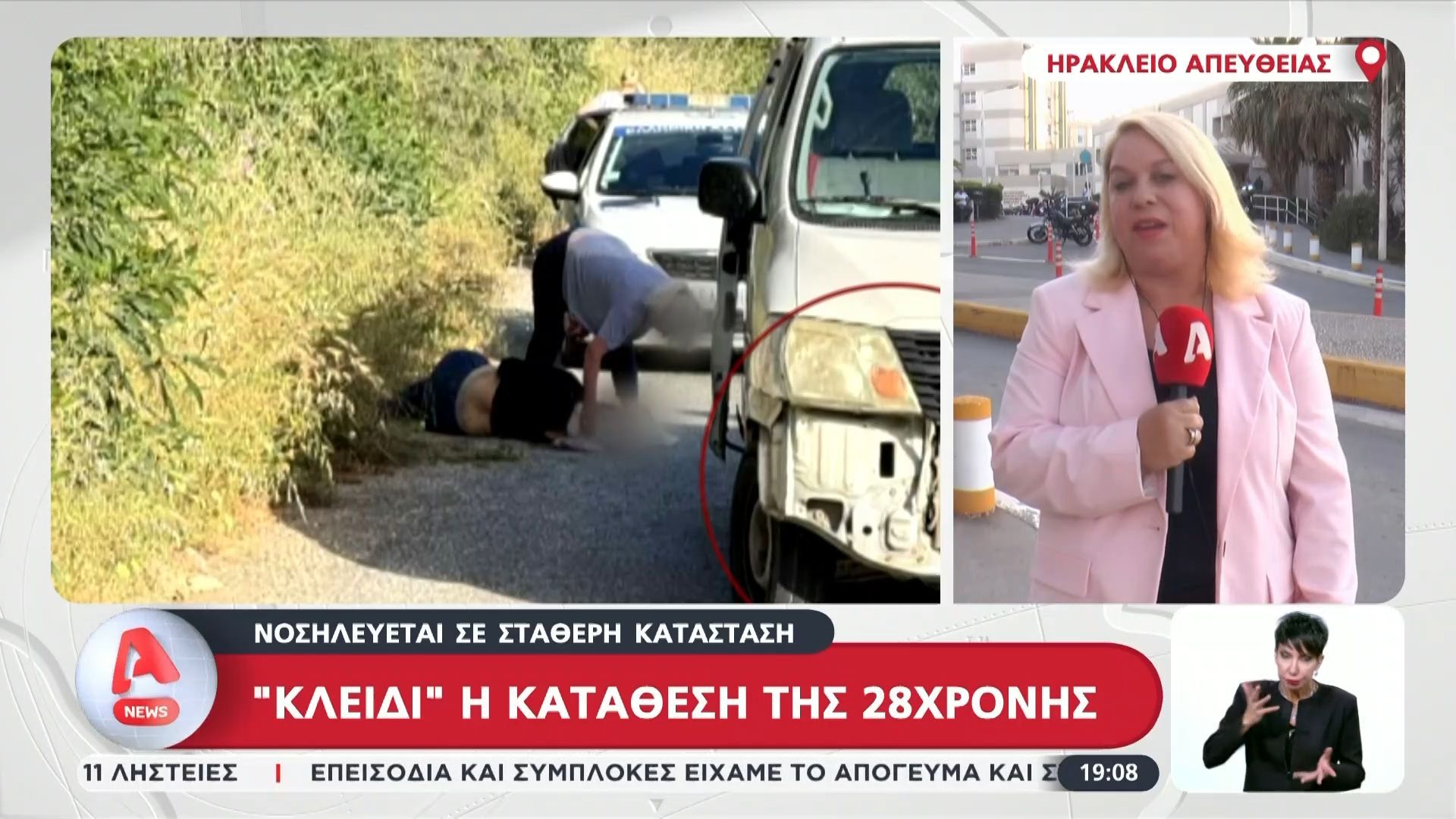 Ηράκλειο: Στην αναμονή η κατάθεση της 28χρονης μητέρας
