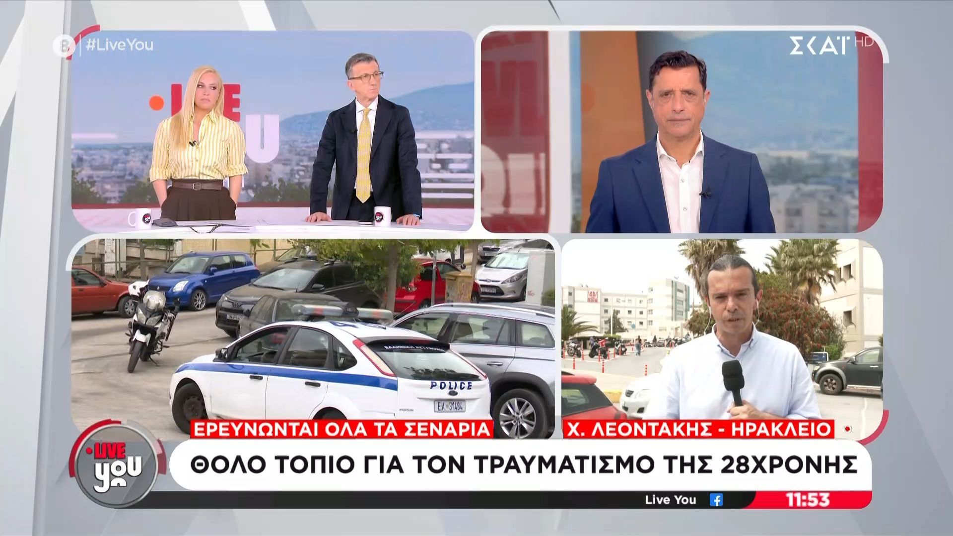 Ηράκλειο: Θολό τοπίο για τον τραυματισμό της 28χρονης – Ερευνώνται όλα τα σενάρια