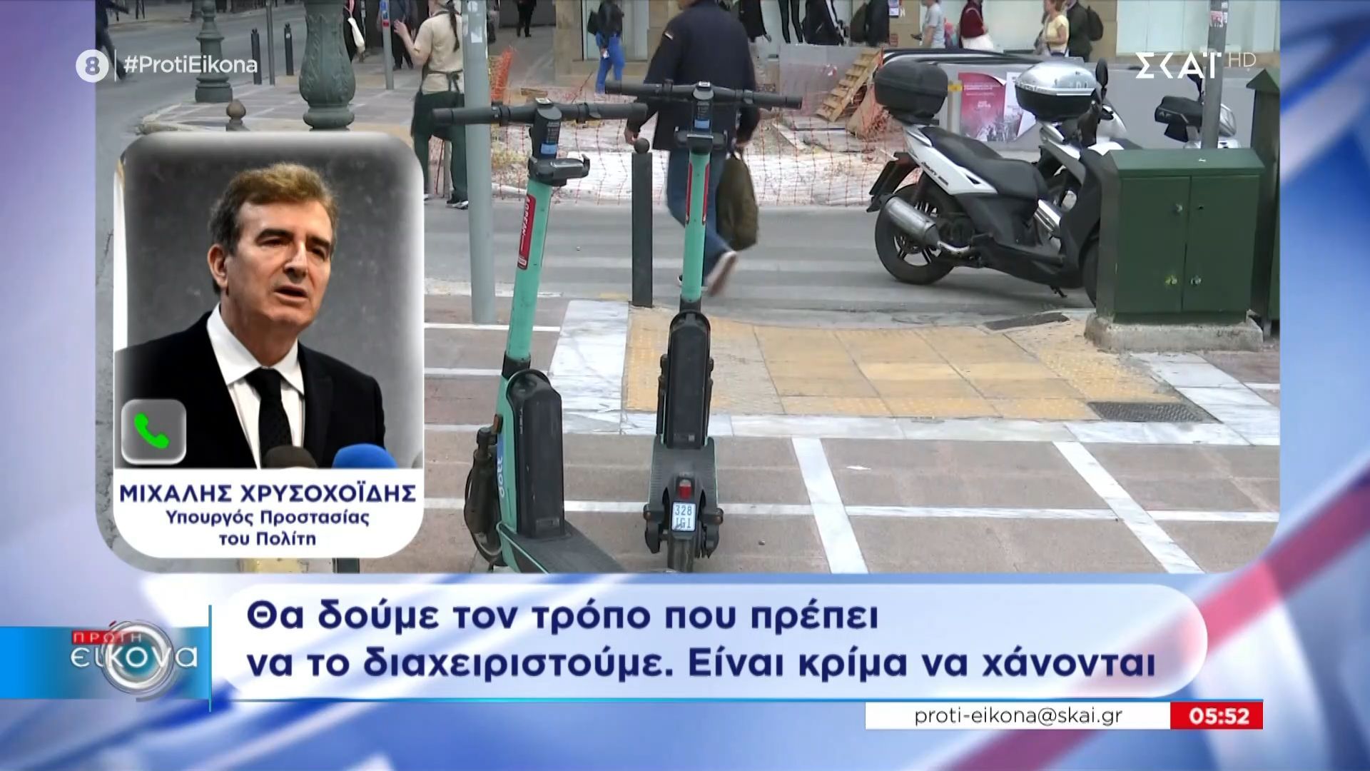 Ηράκλειο | Τροχαίο ατύχημα με ηλεκτρικό πατίνι – Στη ΜΕΘ 40χρονος οδηγός