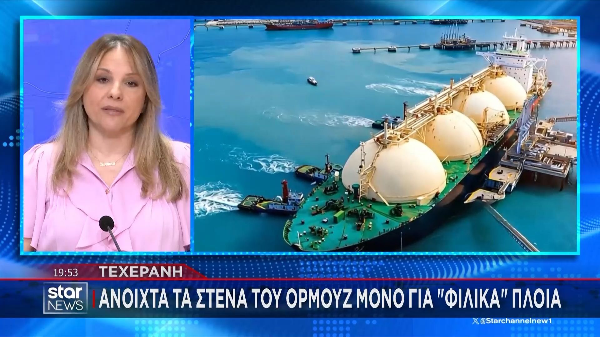 Ιράν: Ανοιχτά τα Στενά του Ορμούζ μόνο στα φιλικά μας πλοία