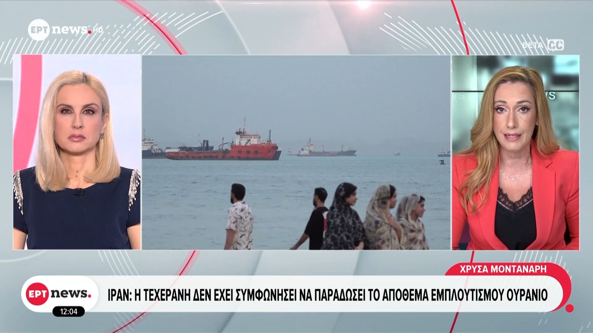 Ιράν: Η Τεχεράνη δεν έχει συμφωνήσει να παραδώσει το απόθεμα εμπλουτισμού ουράνιο