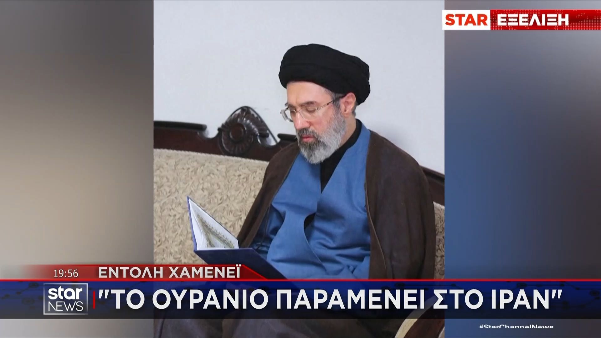 Home 94 Ιράν: Σκληρή Γραμμή Χαμενεΐ για το Ουράνιο – «Δεν φεύγει από την χώρα»