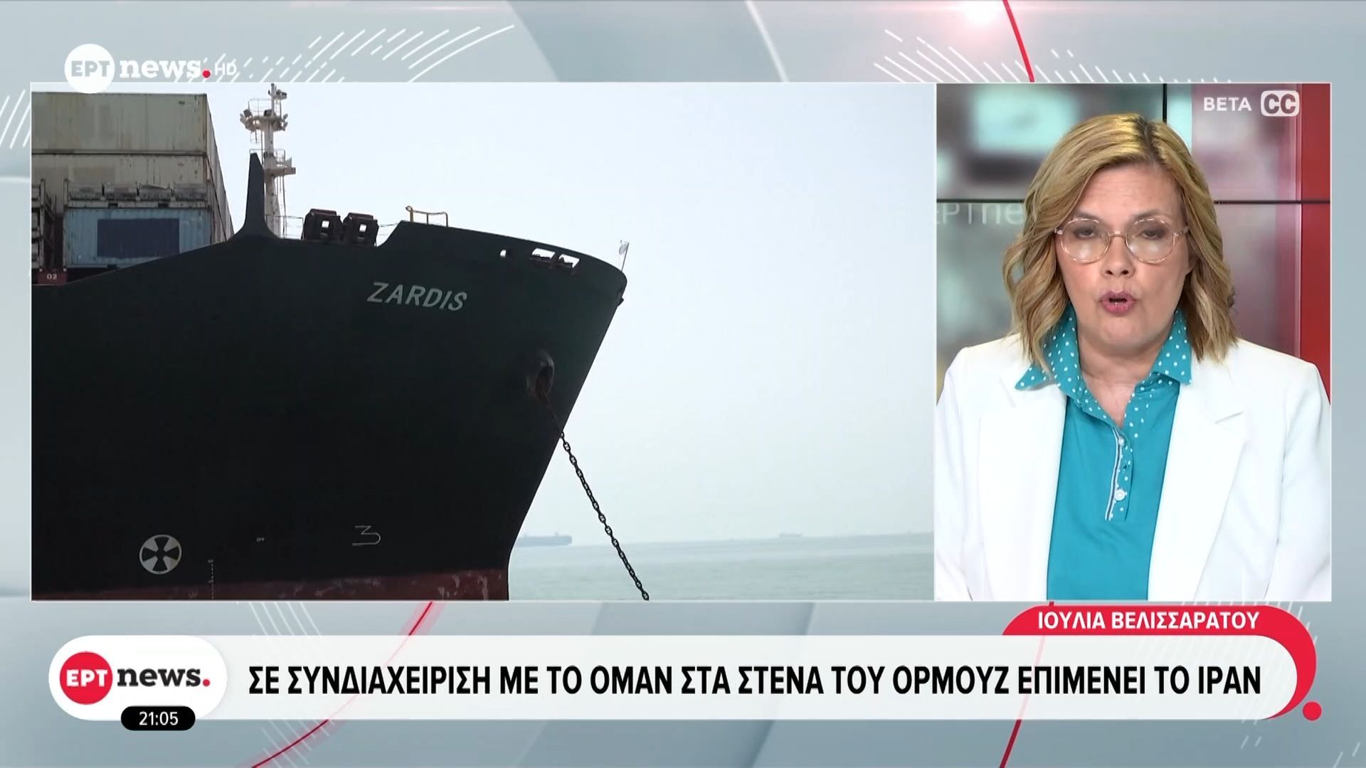 Ιρανικά ΜΜΕ: «Συμφωνήθηκε το πολιτικό μνημόνιο κατανόησης Ιραν – ΗΠΑ»