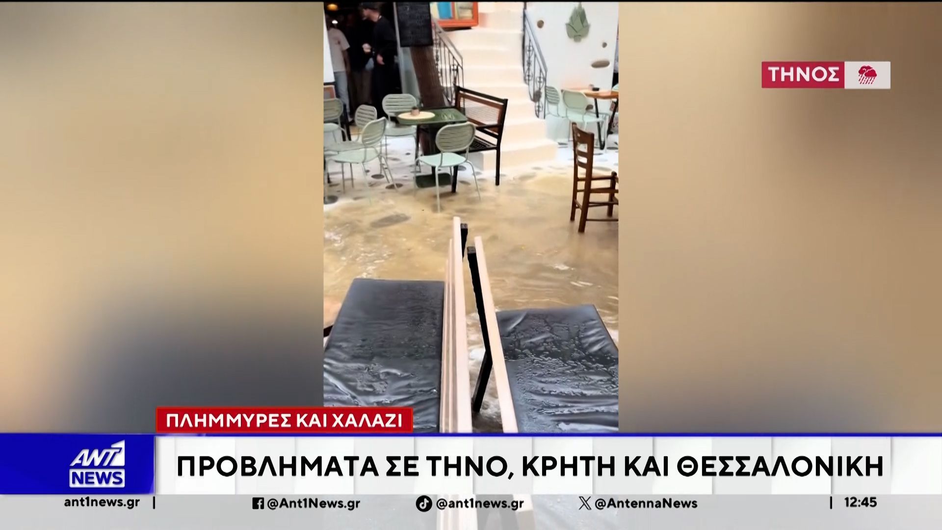 Ισχυρές βροχές σάρωσαν πολλές περιοχές της χώρας