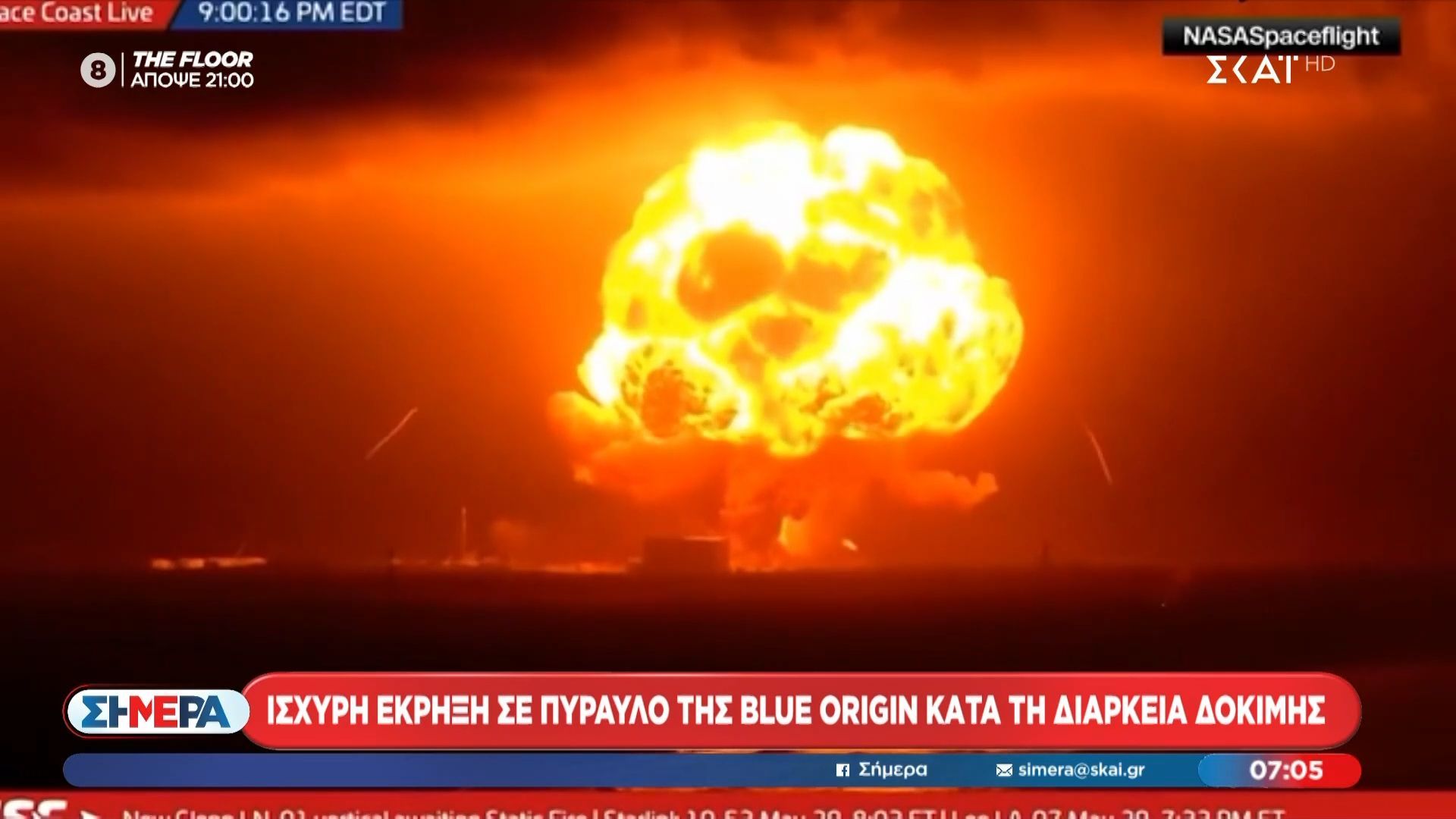 Ισχυρή έκρηξη σε πύραυλο της Blue Origin κατά την διάρκεια δοκιμής