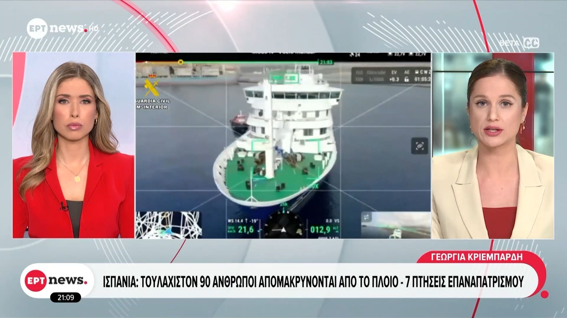Ισπανία-Χανταϊός: Περισσότεροι από 90 άνθρωποι θα έχουν απομακρυνθεί από το MV Hondius μέχρι το τέλος της σημερινής ημέρας