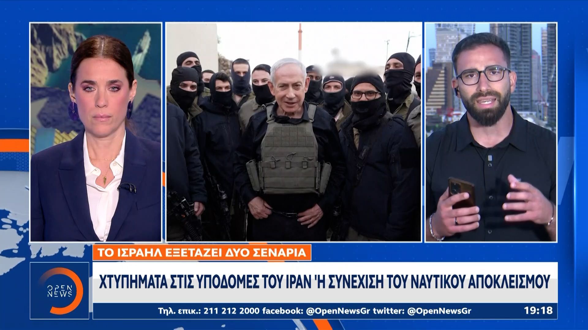 Ισραήλ: Χτυπήματα στις υποδομές του Ιράν ή συνέχιση του ναυτικού αποκλεισμού