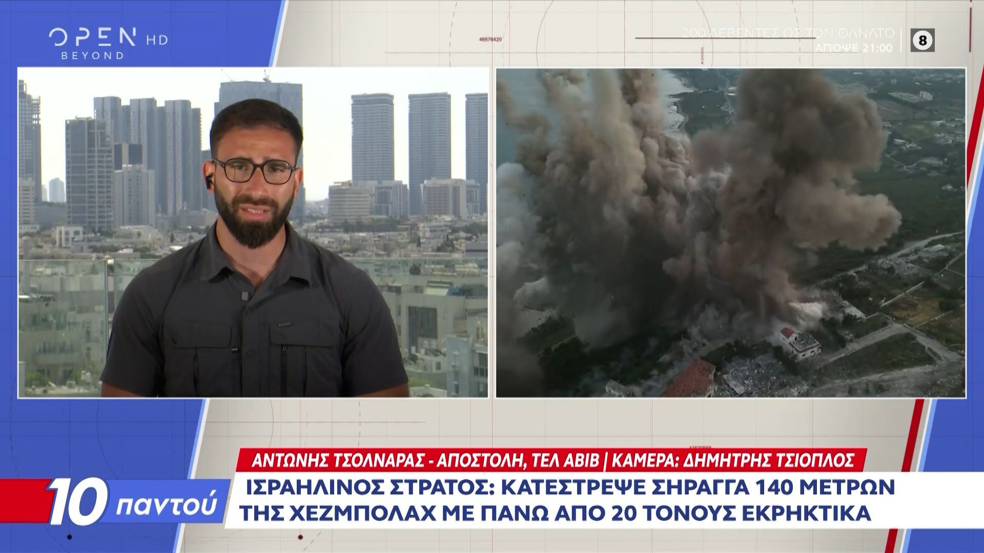 Ισραηλινός στρατός: Κατέστρεψε σήραγγα 140 μέτρων της Χεζμπολάχ με πάνω από 20 τόνους εκρηκτικά