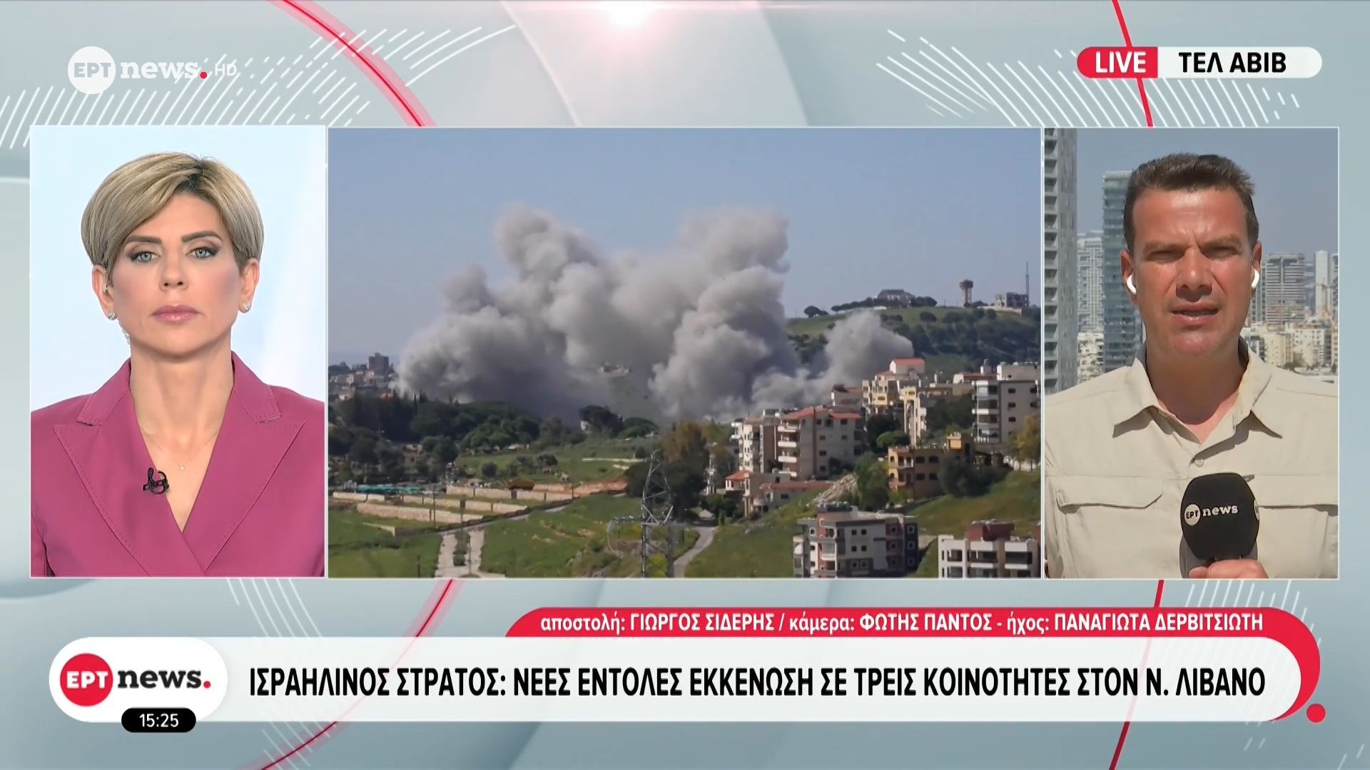 Ισραηλινός στρατός: Νέες εντολές εκκένωσης σε τρεις κοινότητες στον Ν. Λίβανο
