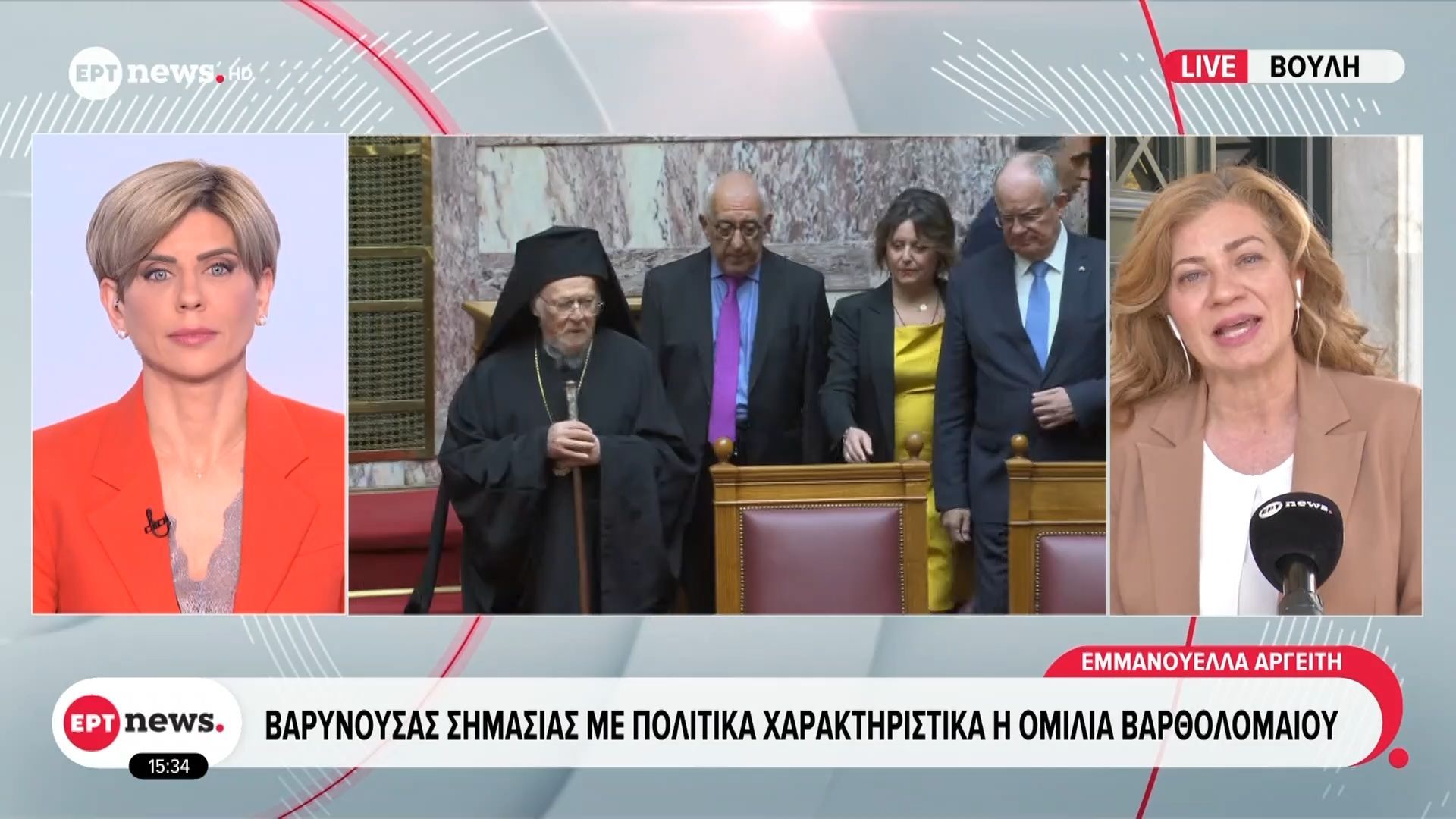 Ιστορική επίσκεψη Βαρθολομαίου στην Αθήνα – Ηχηρά μηνύματα στην ομιλία του