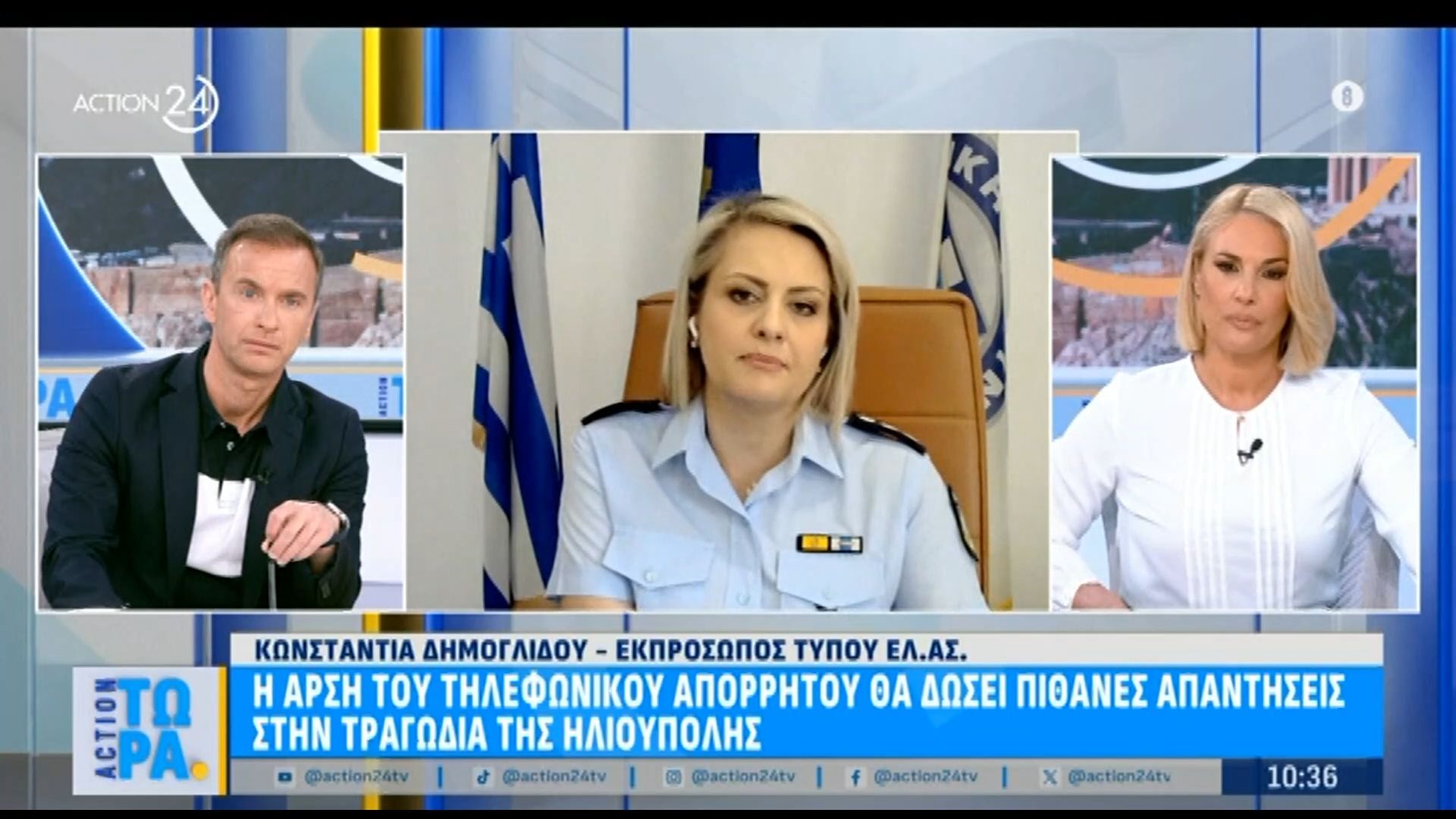 Home 73 Κ. Δημογλίδου: Για άρση τηλεφωνικού απορρήτου στην τραγωδία της Ηλιούπολης