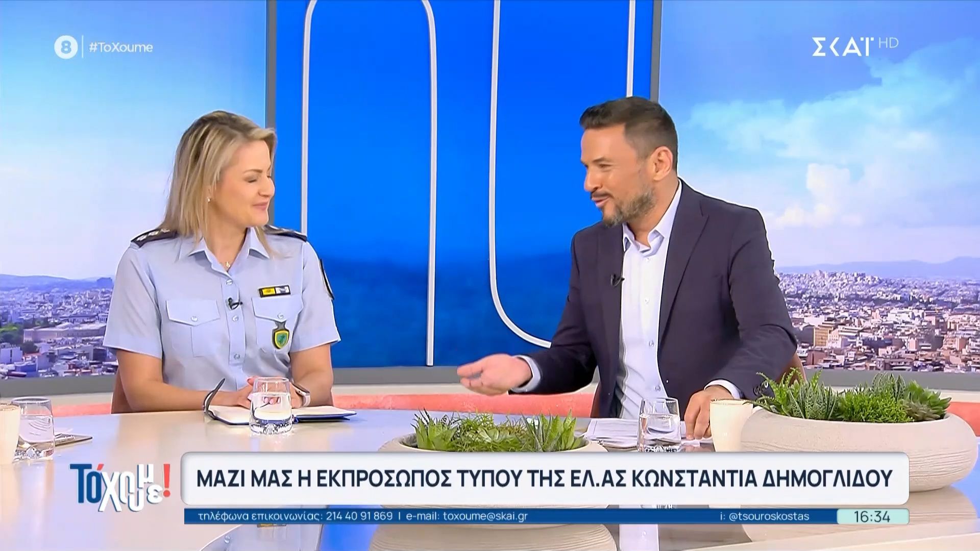 Κ. Δημογλίδου για ΕΛ.Α.Σ. Τσίπρα: «Η Ελληνική Αστυνομία είναι μία, δεν αλλάζει αυτό»