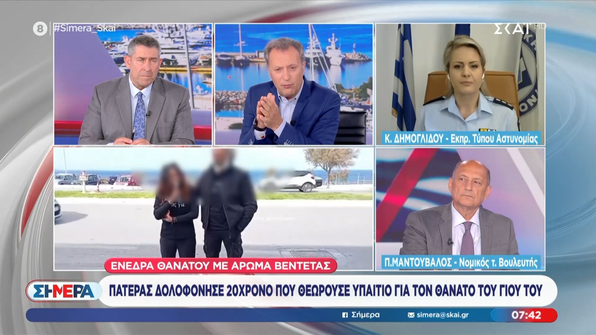 Κ. Δημογλίδου για Κρήτη: «Είχε καταγραφεί ακόμα ένα περιστατικό από την ΕΛ.ΑΣ – Είχε συλληφθεί ο δράστης»