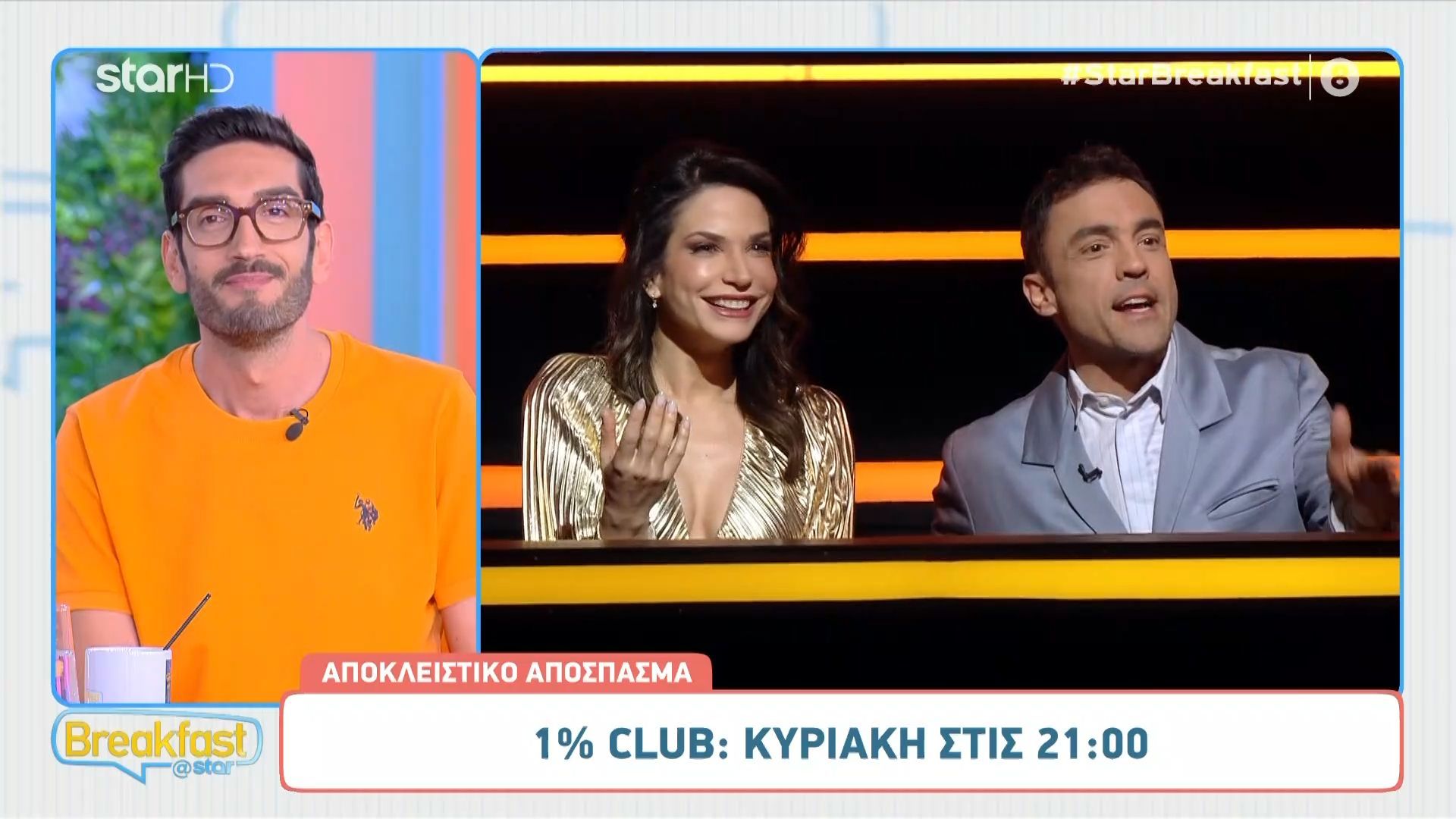 Κ. Γερονικολού: «θα έτρωγα παντόφλα στο σπίτι, αν έκανα λάθος στην ερώτηση»