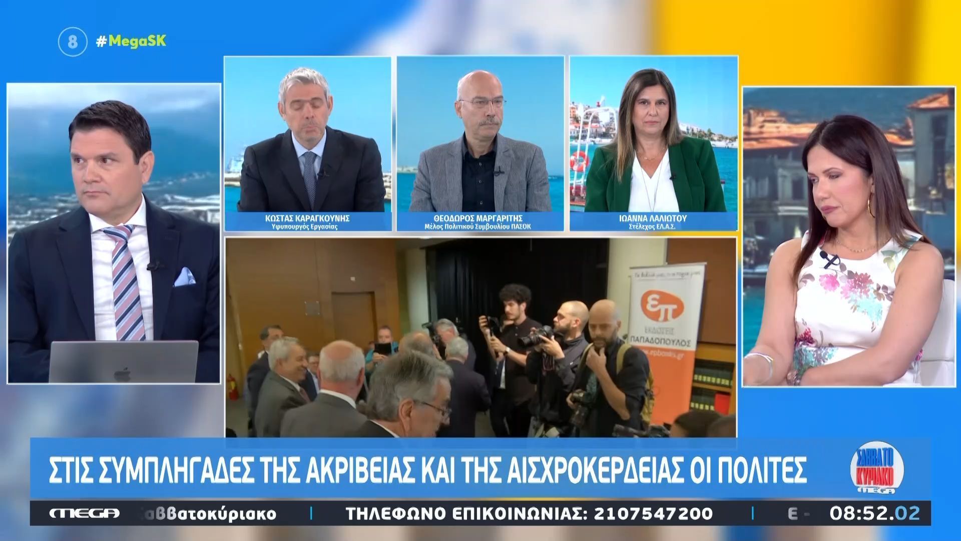 Κ. Καραγκούνης: «Υπάρχει μια ιδεοληψία στον κ. Τσίπρα»