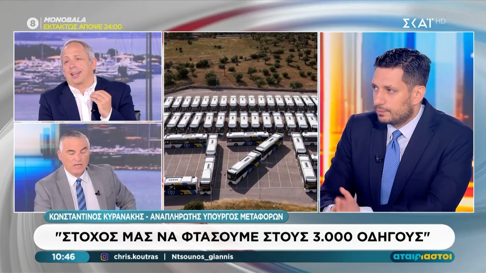 Κ. Κυρανάκης: «700 οδηγοί δήλωναν ασθένεια και δούλευαν αλλού – Έχουμε ζητήσει τα στοιχεία τους από τον ΕΦΚΑ»