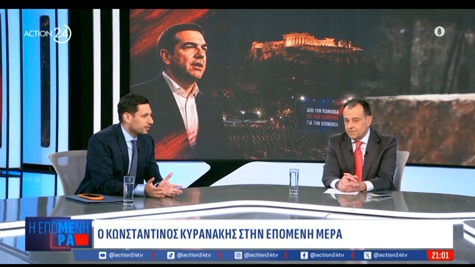 Κ. Κυρανάκης για Α. Τσίπρα: «Επιτέλους επιστρέφει η πολιτική αντιπαράθεση στη χώρα»