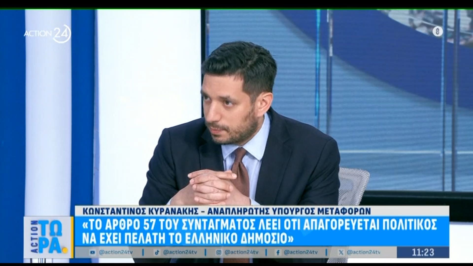Κ. Κυρανάκης: «Το άρθρο 57 του Συντάγματος λέει ότι απαγορεύεται πολιτικός να έχει πελάτη το ελληνικό δημόσιο»