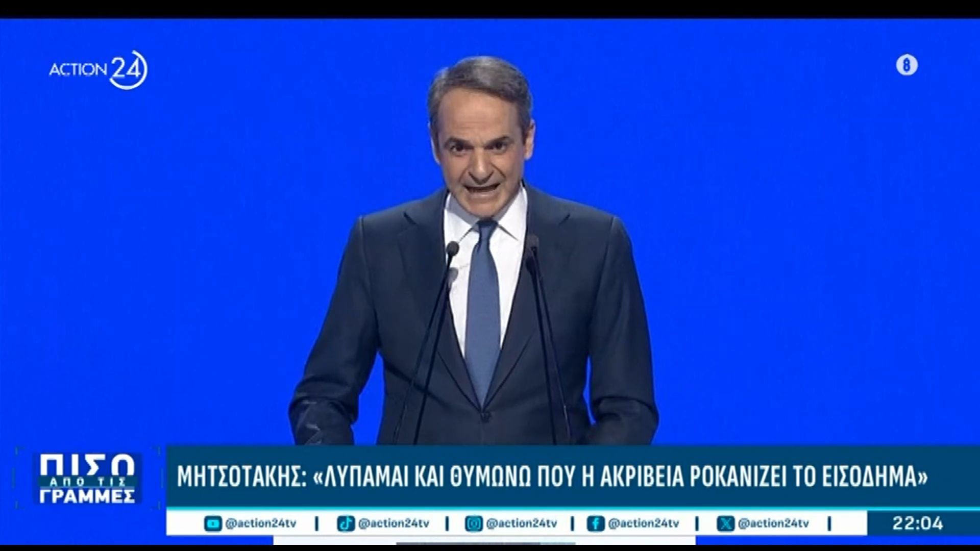 Κ. Μητσοτάκης: «Η Ελλάδα δεν θα γυρίσει ποτέ ξανά σε επιτήρηση!»