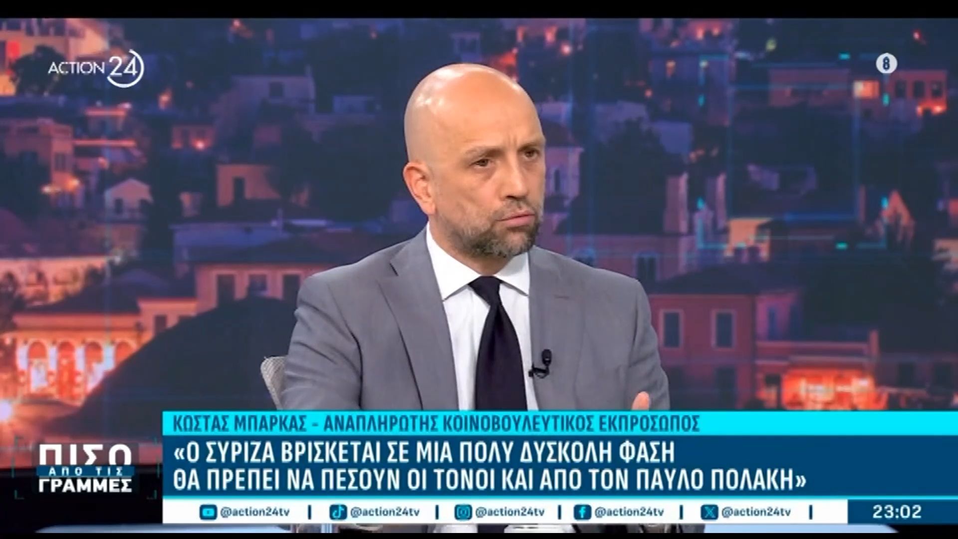 Κ. Μπάρκας για Π. Πολάκη: «Δεν μπορεί να χρησιμοποιεί τα social media για τον στόχο του – Υπάρχουν συγκεκριμένες διαδικασίες»