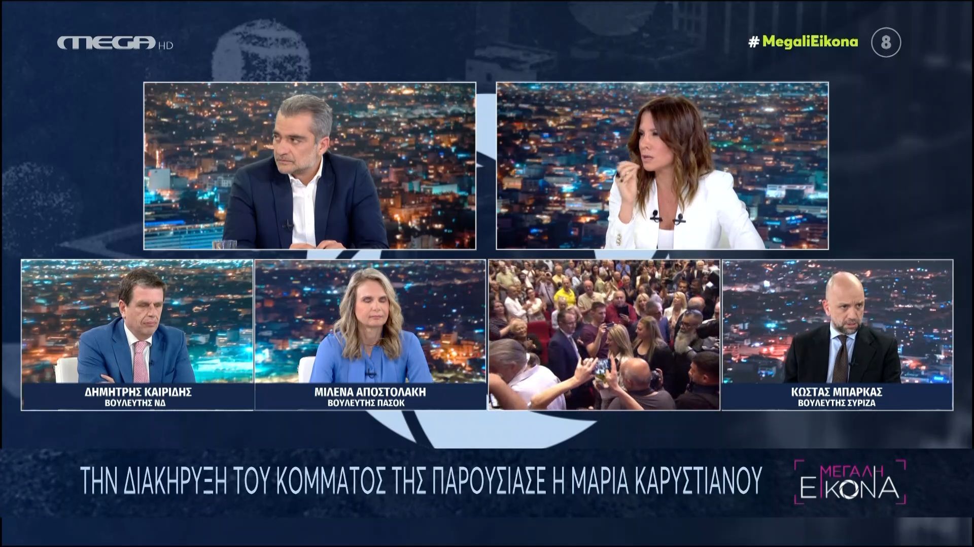 Κ. Μπάρκας: «Ο ΣΥΡΙΖΑ διασπάται από το 2015